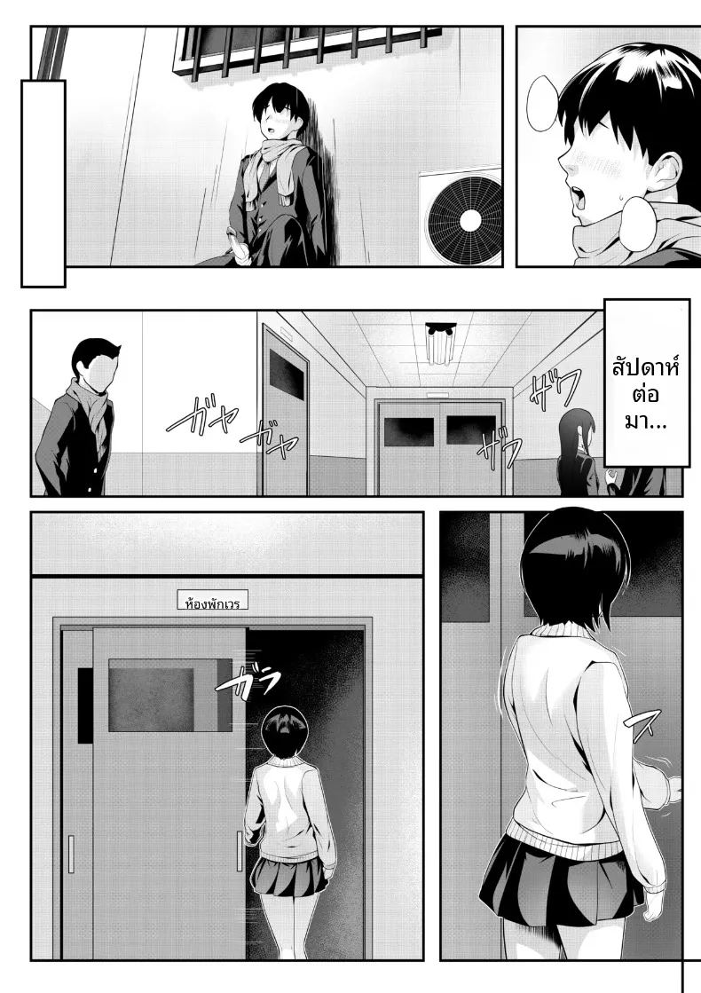 เด็กสาวหนีออกจากบ้านในห้องเรียน ผู้ได้รับการดูแลจากเหล่าอาจารย์ 24
