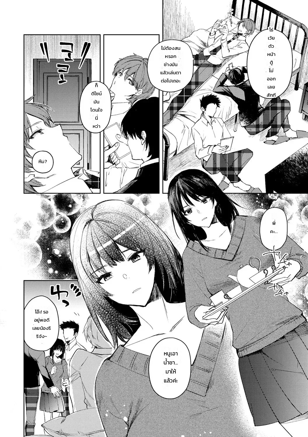 สาวน้อยผู้น่าสงสาร 1