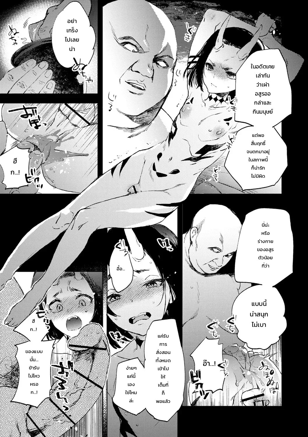 เด็กสาวผู้เผชิญชะตากรรม 5