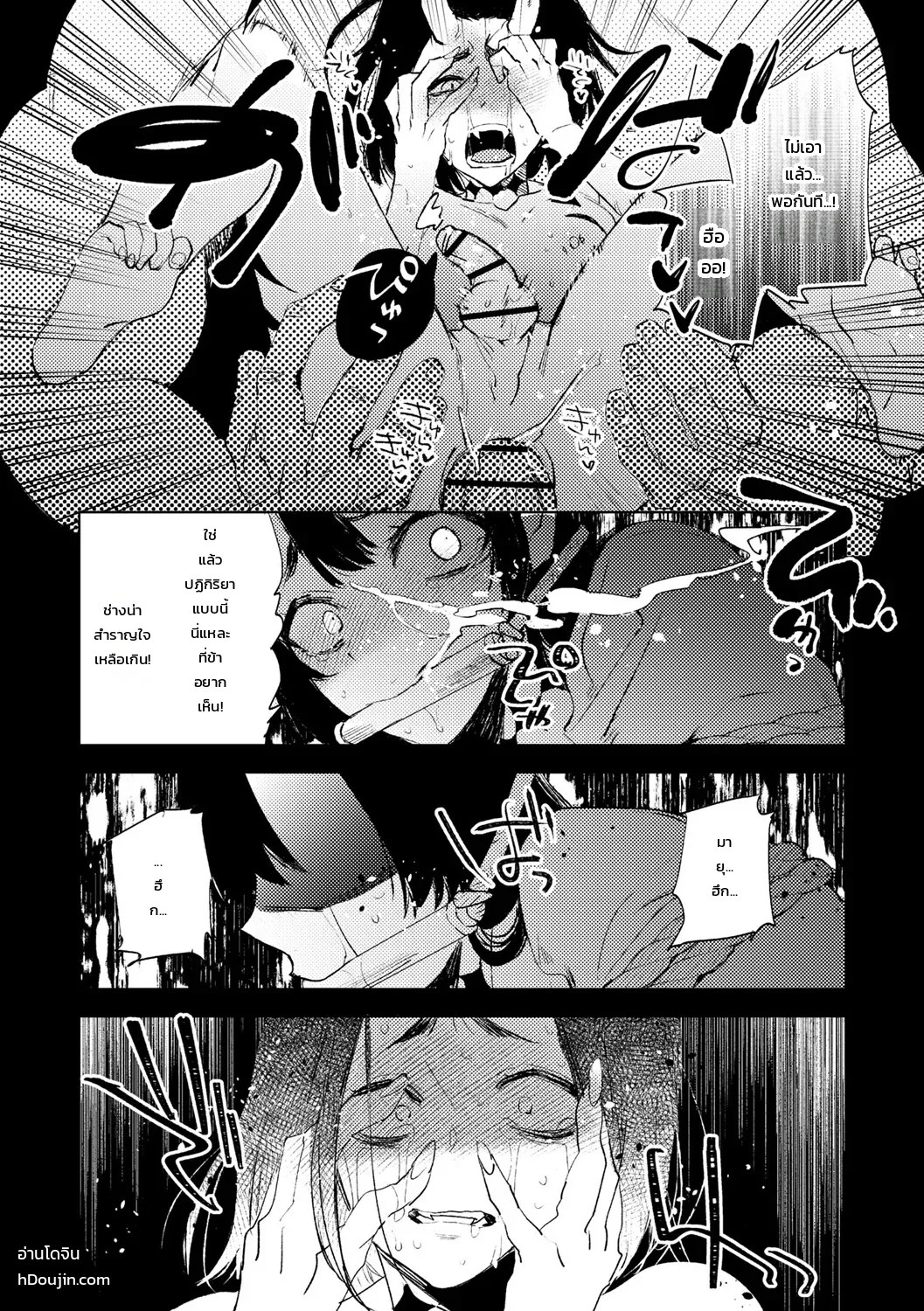 เด็กสาวผู้เผชิญชะตากรรม 20