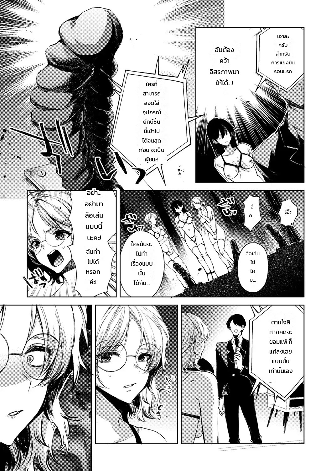 อ่านโดจิน การต่อสู้เพื่ออิสรภาพ แปลไทย หน้า 5 แนว iwakutsuki