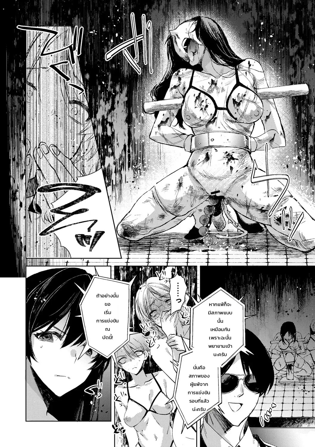 อ่านโดจิน การต่อสู้เพื่ออิสรภาพ แปลไทย หน้า 6 แนว iwakutsuki