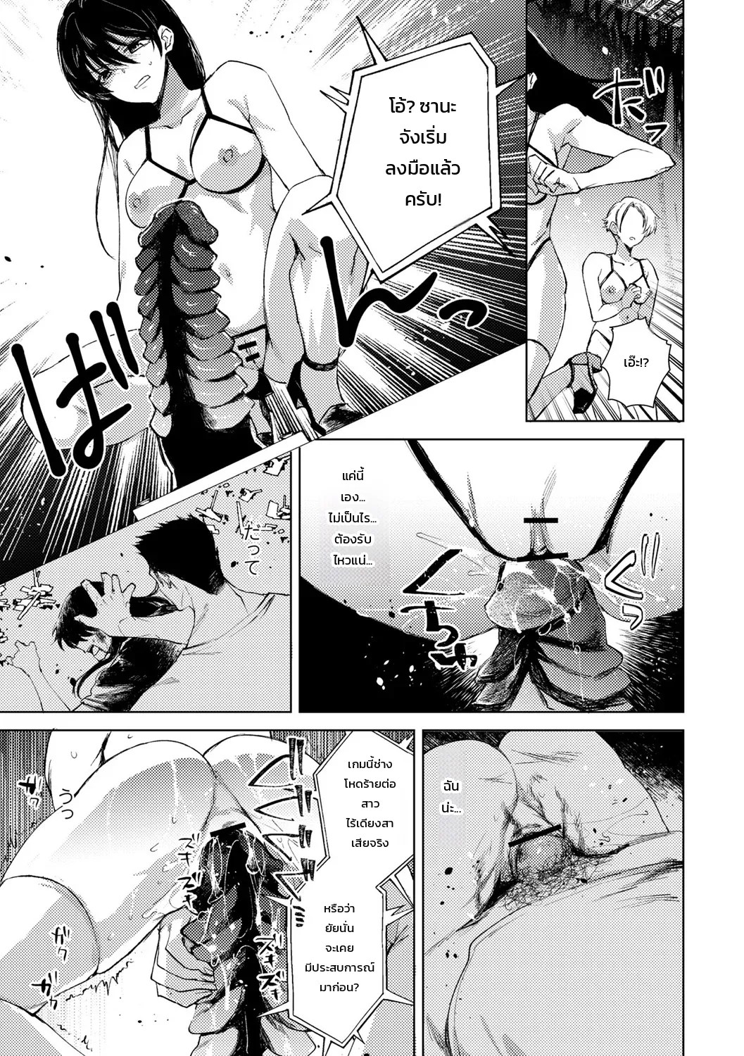 อ่านโดจิน การต่อสู้เพื่ออิสรภาพ แปลไทย หน้า 7 แนว iwakutsuki