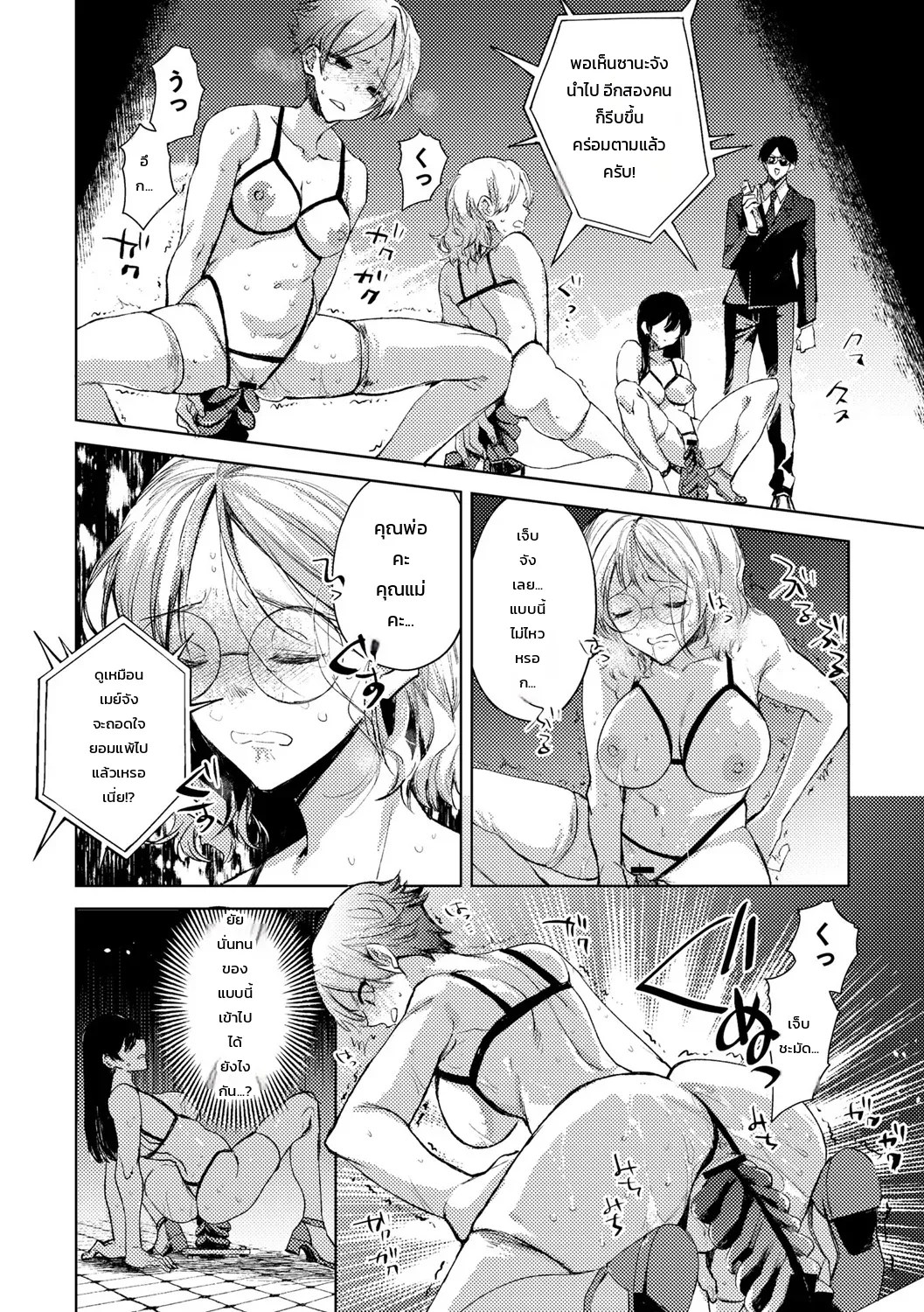 อ่านโดจิน การต่อสู้เพื่ออิสรภาพ แปลไทย หน้า 8 แนว iwakutsuki