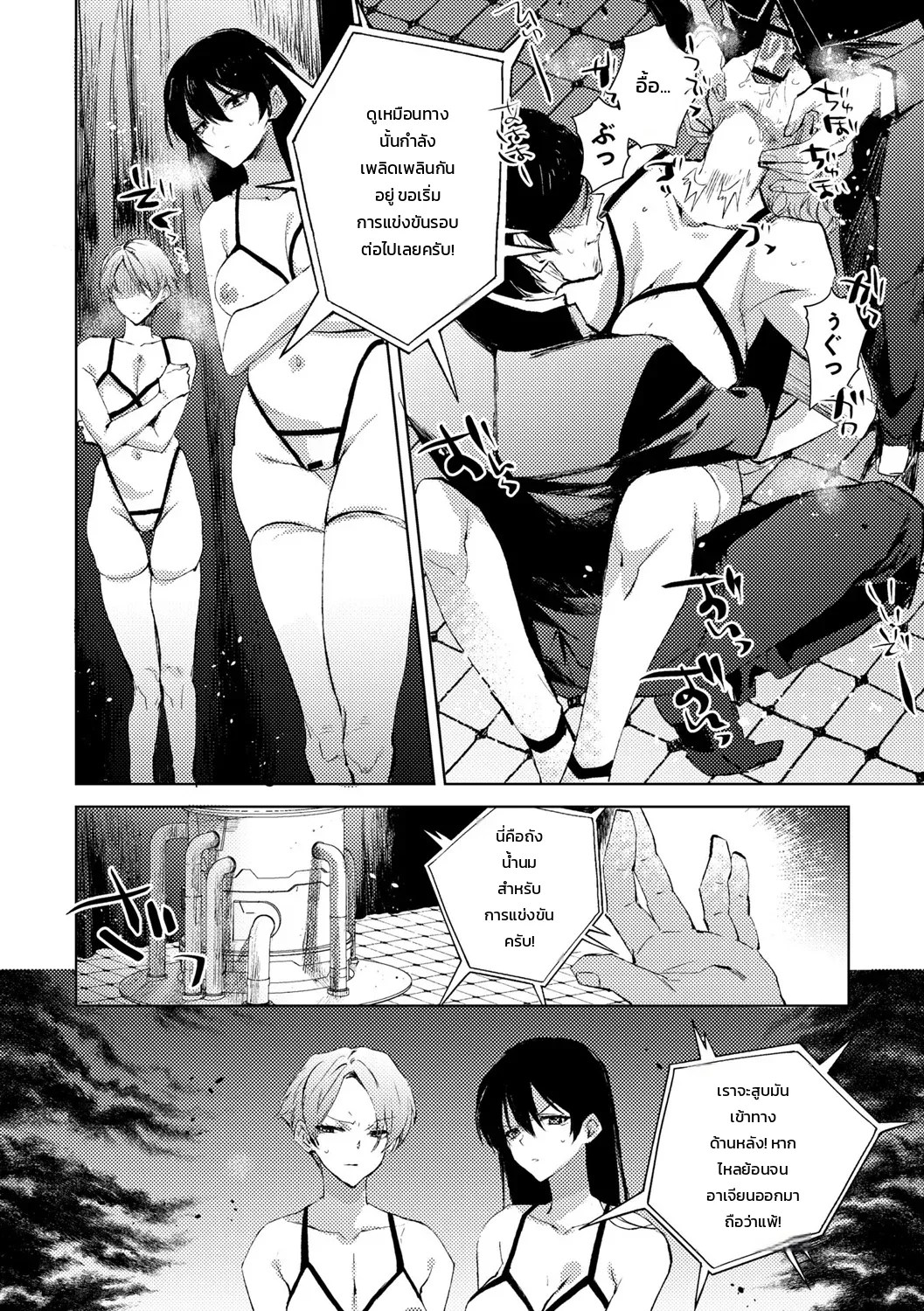 อ่านโดจิน การต่อสู้เพื่ออิสรภาพ แปลไทย หน้า 14 แนว iwakutsuki