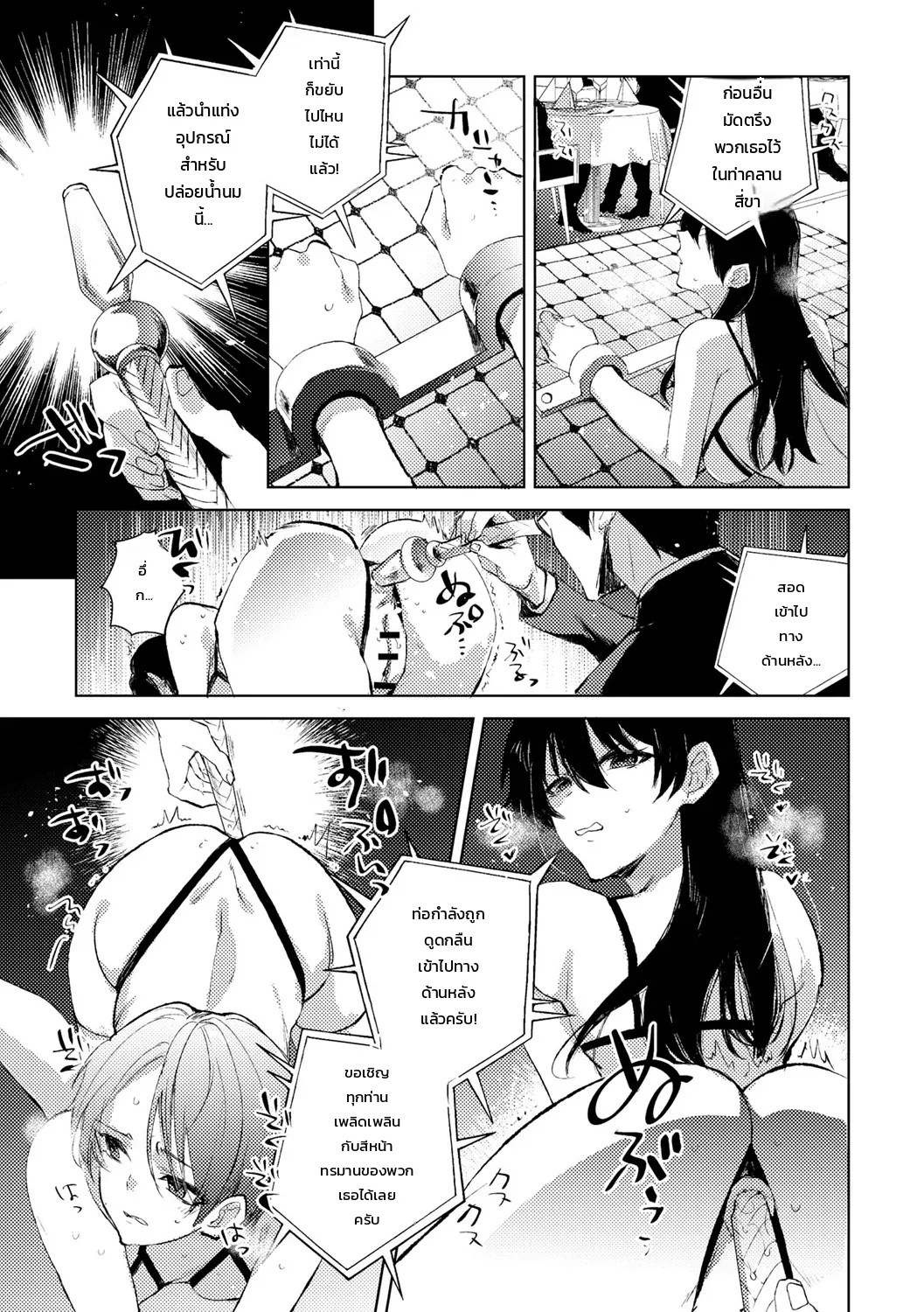 อ่านโดจิน การต่อสู้เพื่ออิสรภาพ แปลไทย หน้า 15 แนว iwakutsuki