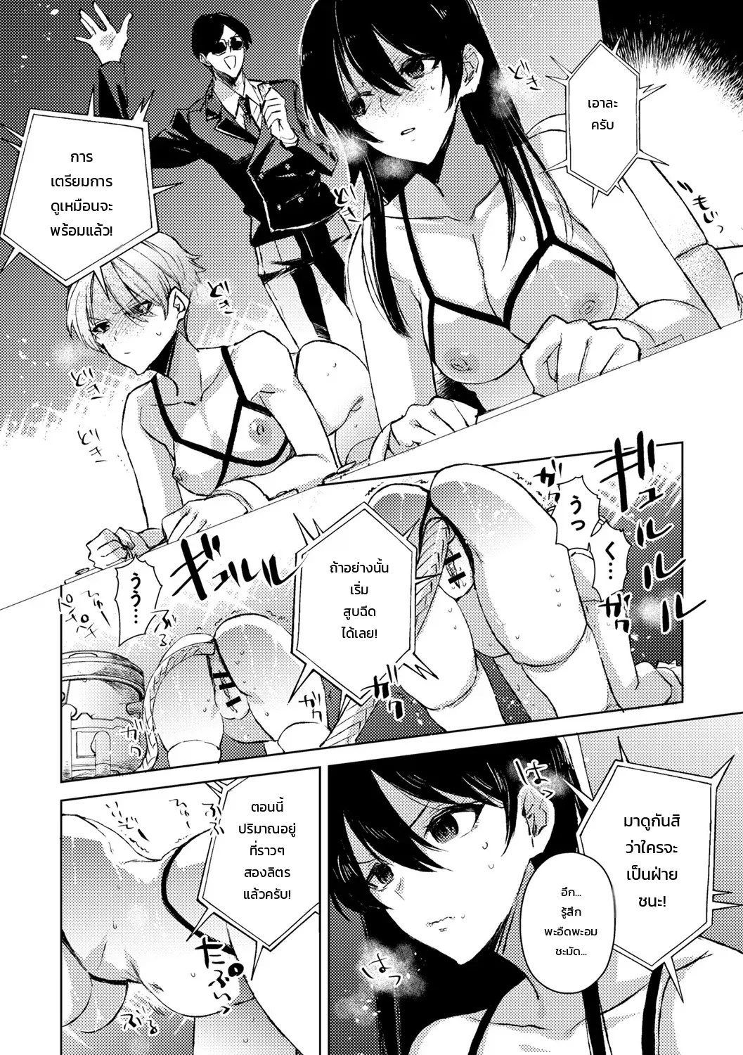 อ่านโดจิน การต่อสู้เพื่ออิสรภาพ แปลไทย หน้า 16 แนว iwakutsuki