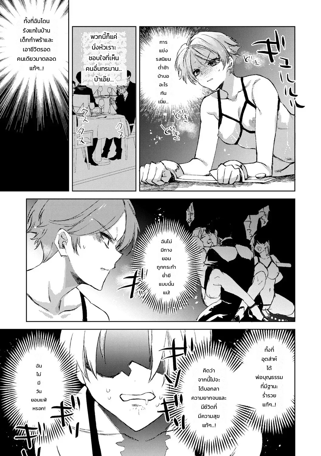 อ่านโดจิน การต่อสู้เพื่ออิสรภาพ แปลไทย หน้า 17 แนว iwakutsuki