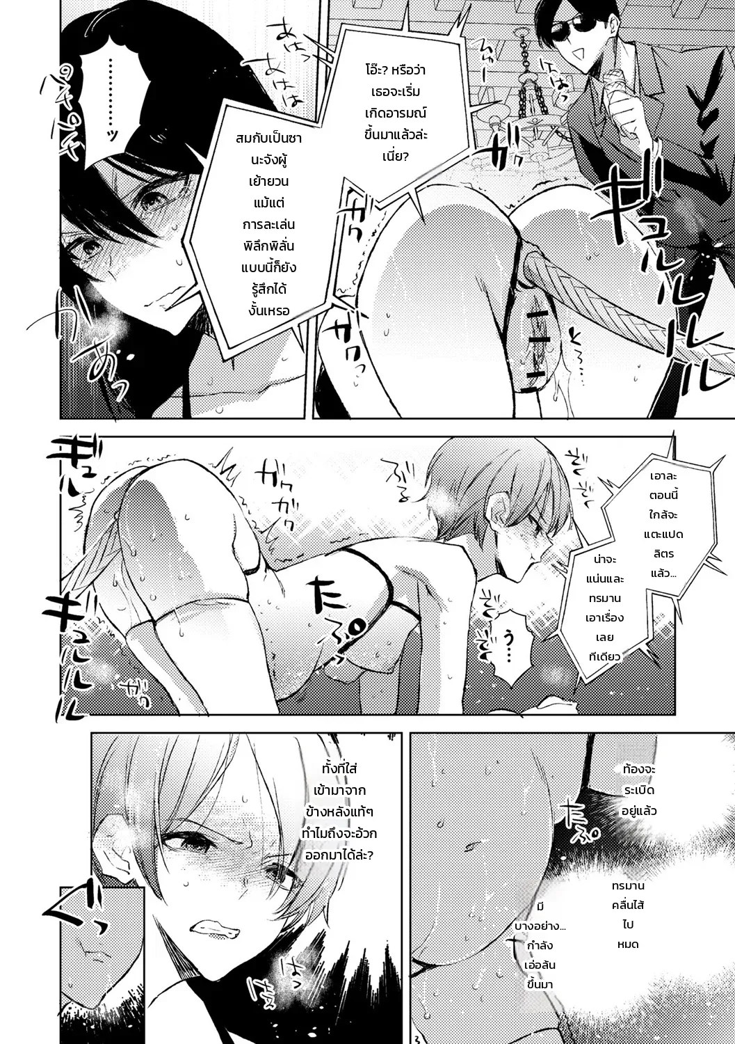 อ่านโดจิน การต่อสู้เพื่ออิสรภาพ แปลไทย หน้า 18 แนว iwakutsuki