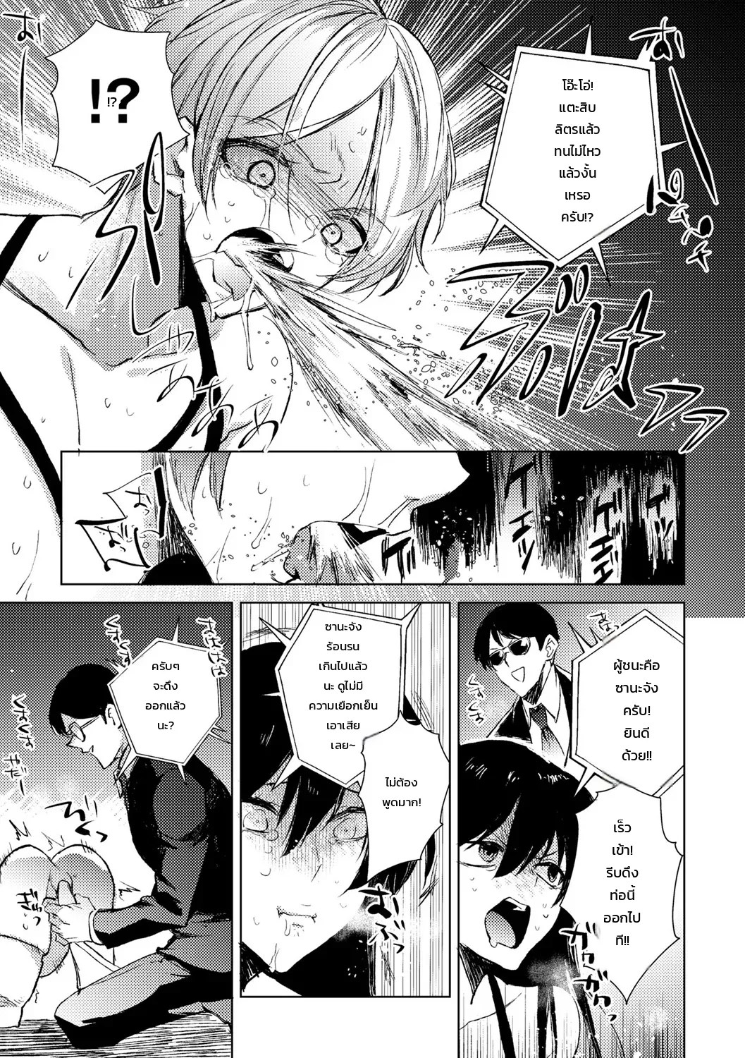 อ่านโดจิน การต่อสู้เพื่ออิสรภาพ แปลไทย หน้า 19 แนว iwakutsuki