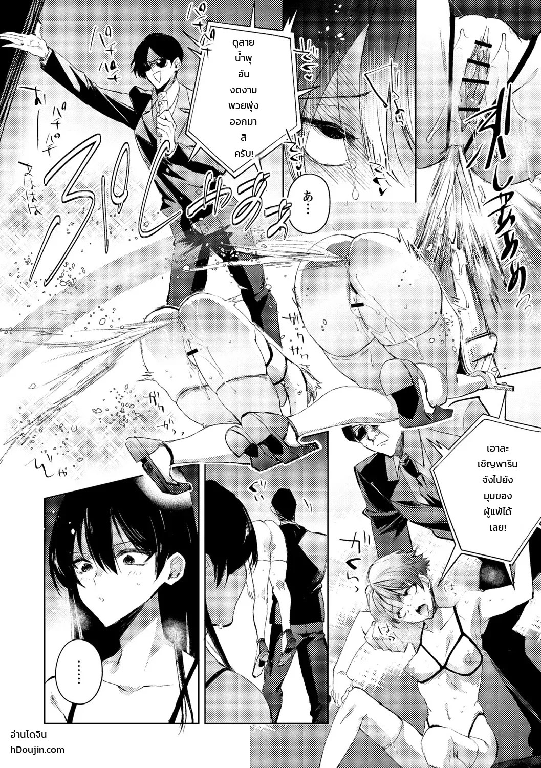 อ่านโดจิน การต่อสู้เพื่ออิสรภาพ แปลไทย หน้า 20 แนว iwakutsuki