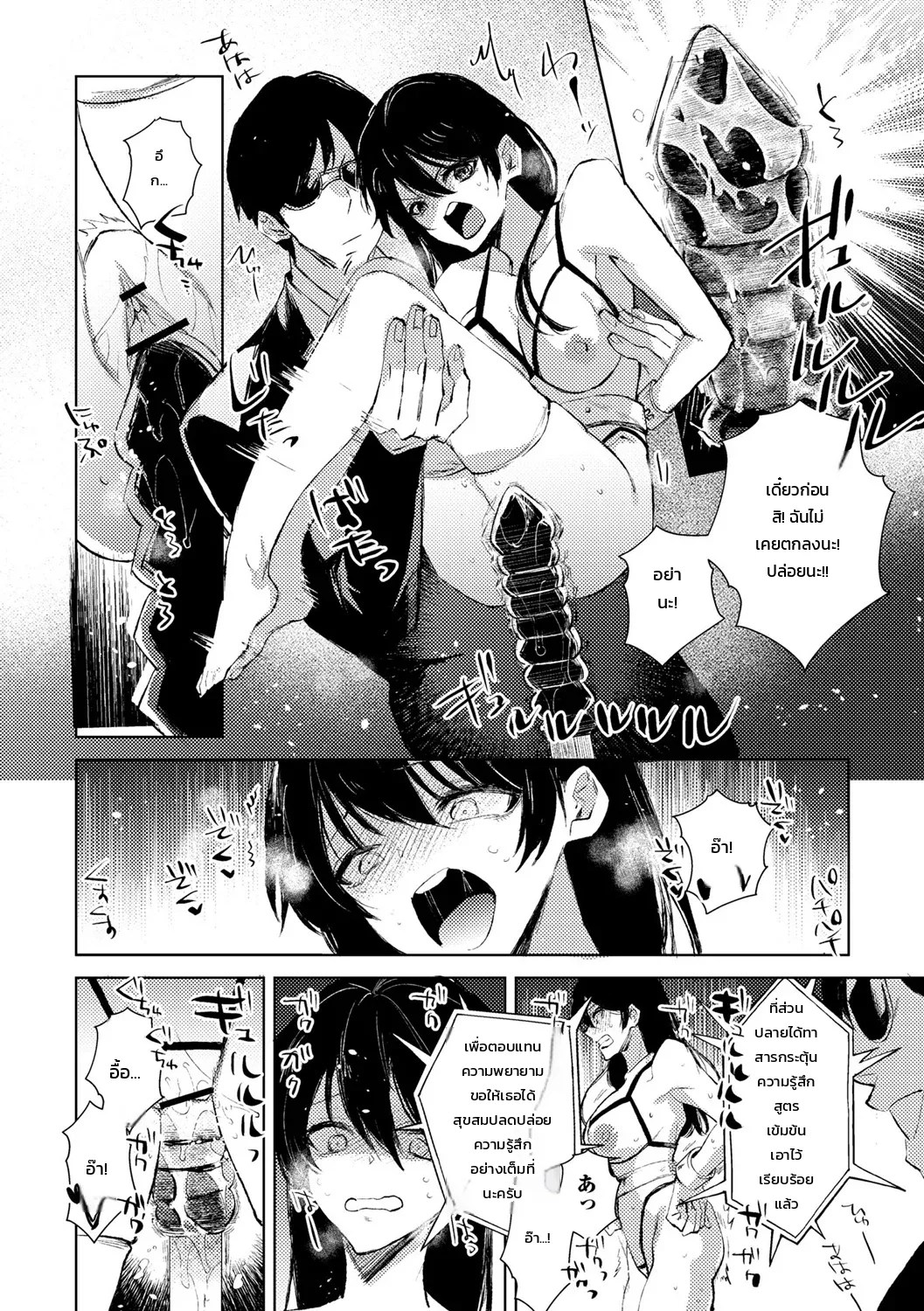 อ่านโดจิน การต่อสู้เพื่ออิสรภาพ แปลไทย หน้า 22 แนว iwakutsuki