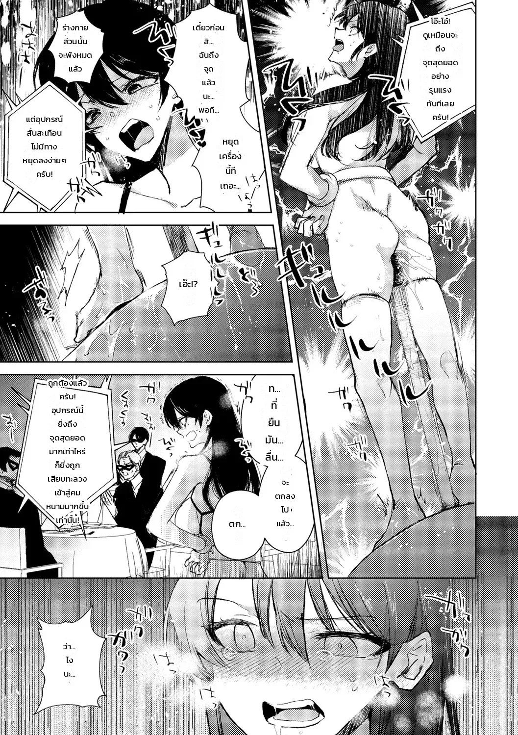 อ่านโดจิน การต่อสู้เพื่ออิสรภาพ แปลไทย หน้า 23 แนว iwakutsuki