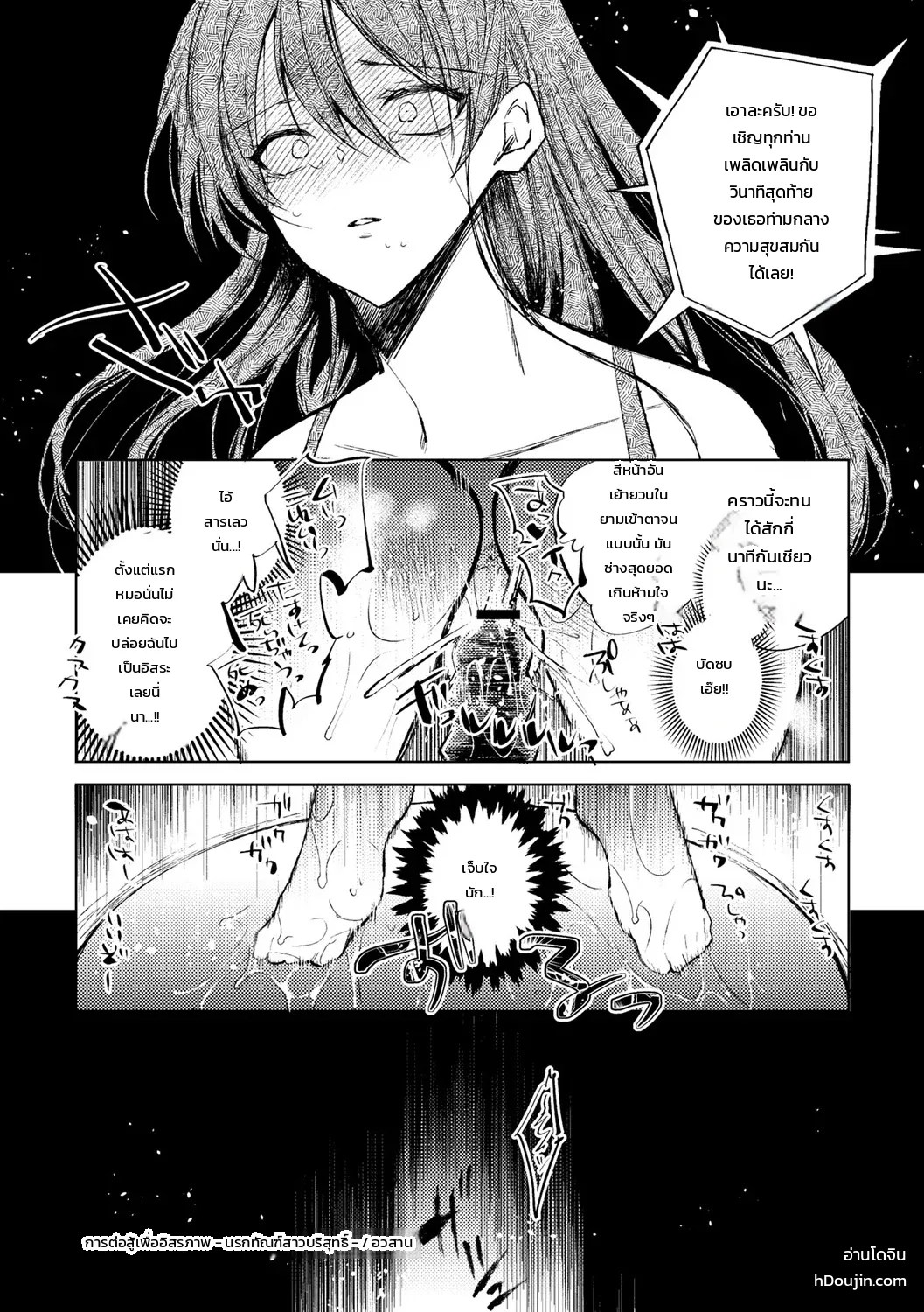 อ่านโดจิน การต่อสู้เพื่ออิสรภาพ แปลไทย หน้า 24 แนว iwakutsuki