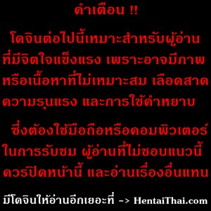 โดจิน กรงขังโจรขุดสุสาน: บันทึกปริศนาดรุณีผู้เคราะห์ร้าย แปลไทย