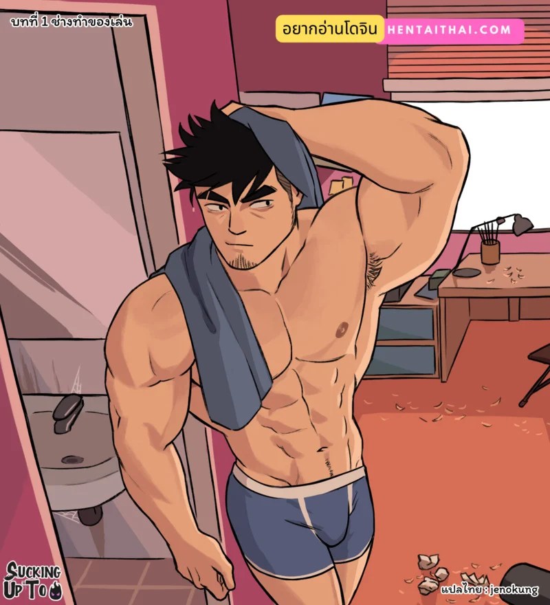 ประจบสอพลอ... มัจจุราช 2