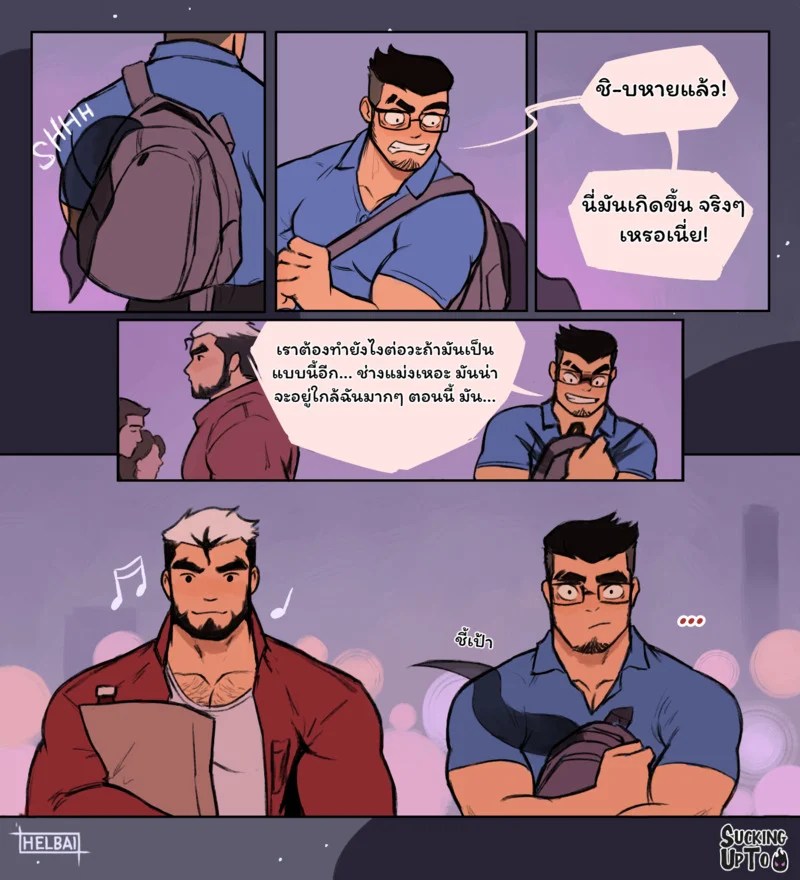 ประจบสอพลอ... มัจจุราช 40