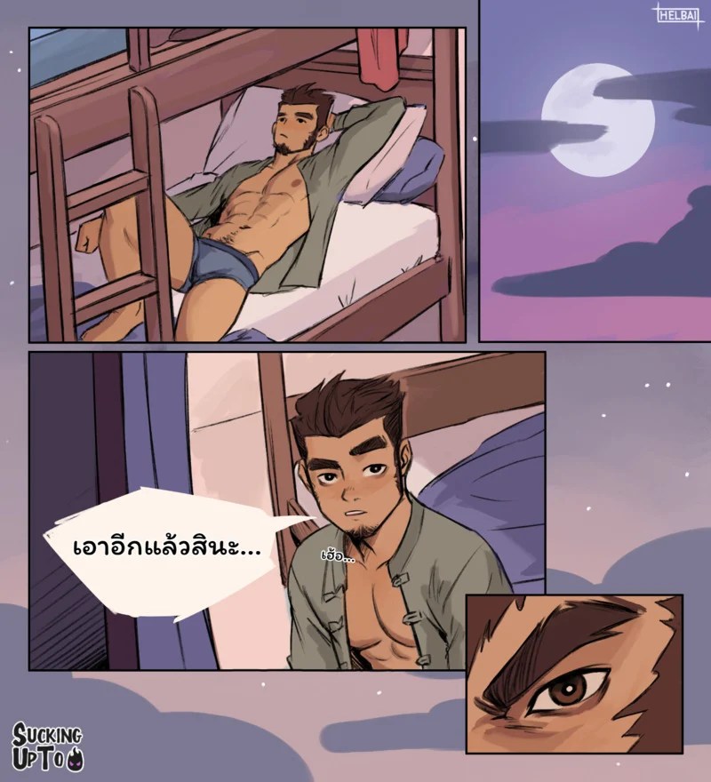 ประจบสอพลอ... มัจจุราช 43