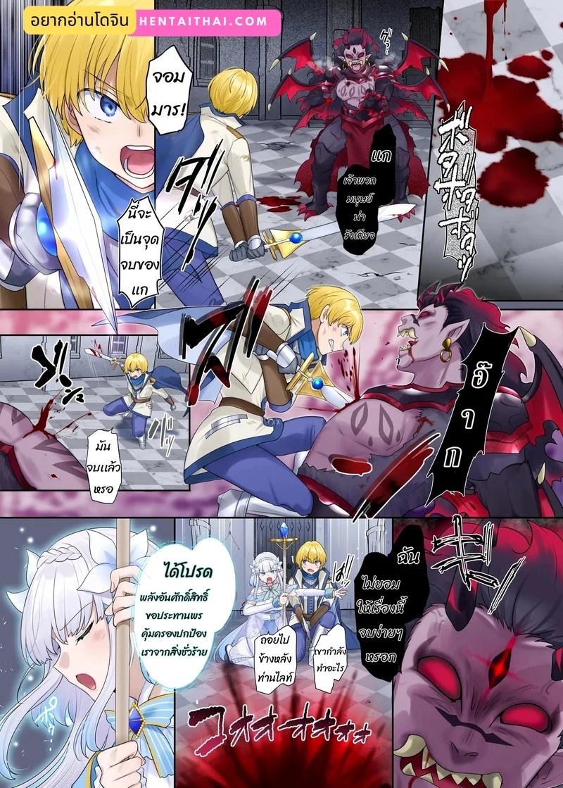 อ่านโดจิน แผนของจอมมาร แปลไทย หน้า 3 แนว hiiragi popura