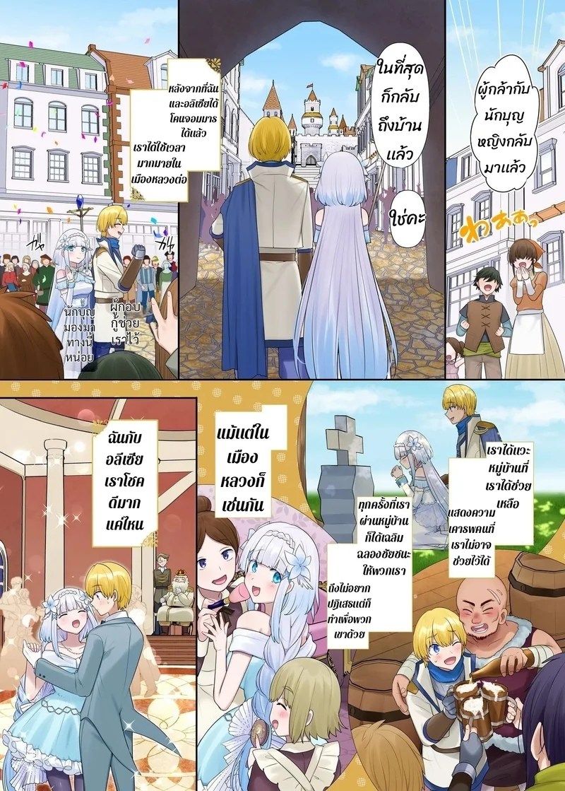 อ่านโดจิน แผนของจอมมาร แปลไทย หน้า 6 แนว hiiragi popura