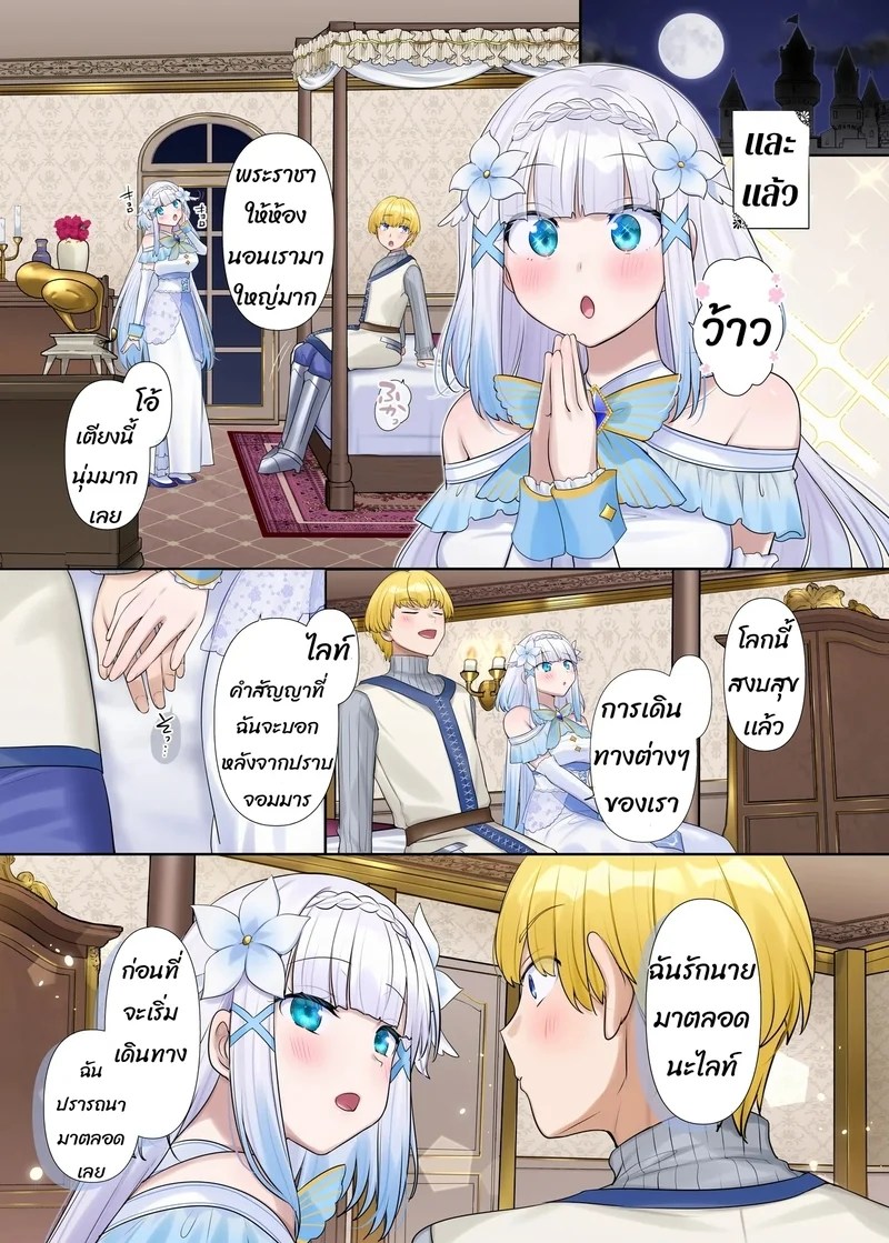 อ่านโดจิน แผนของจอมมาร แปลไทย หน้า 7 แนว hiiragi popura