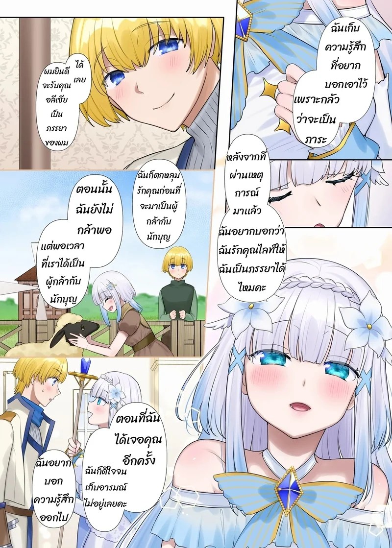 อ่านโดจิน แผนของจอมมาร แปลไทย หน้า 8 แนว hiiragi popura
