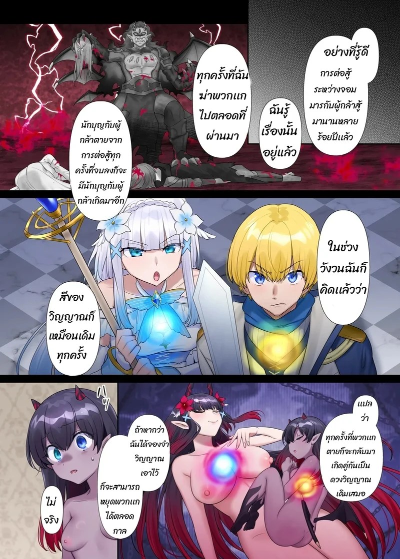 อ่านโดจิน แผนของจอมมาร แปลไทย หน้า 34 แนว hiiragi popura