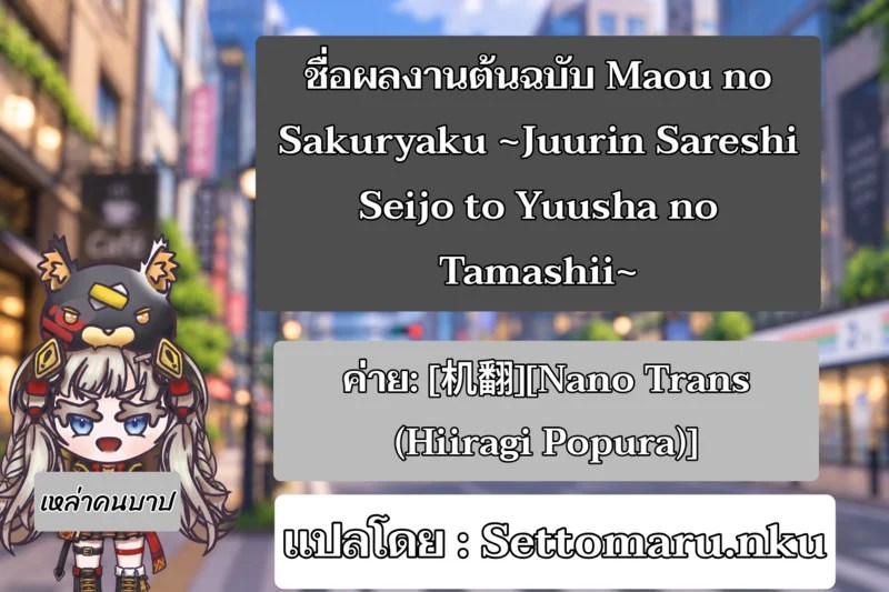 อ่านโดจิน แผนของจอมมาร แปลไทย หน้า 41 แนว hiiragi popura