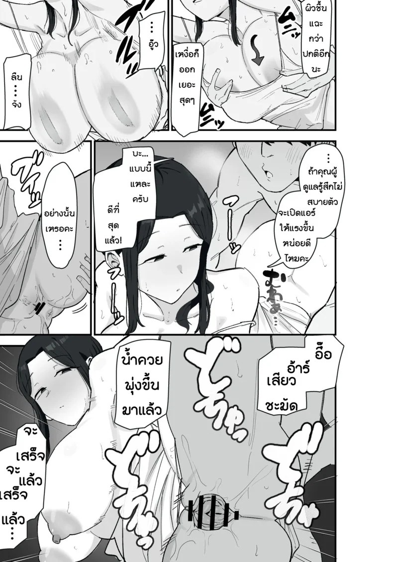 อ่านโดจิน ภรรยาที่เสื่อมโทรม แปลไทย หน้า 5 แนว kametaro