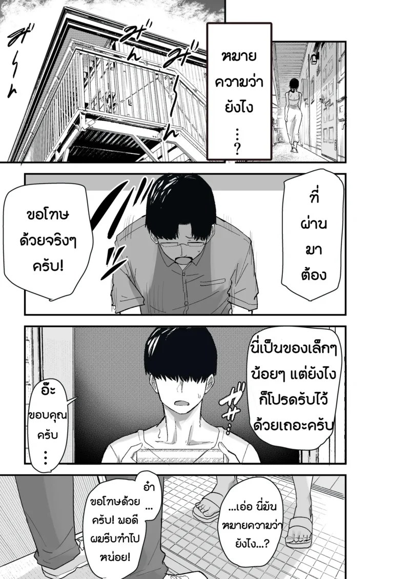 อ่านโดจิน ภรรยาที่เสื่อมโทรม แปลไทย หน้า 9 แนว kametaro