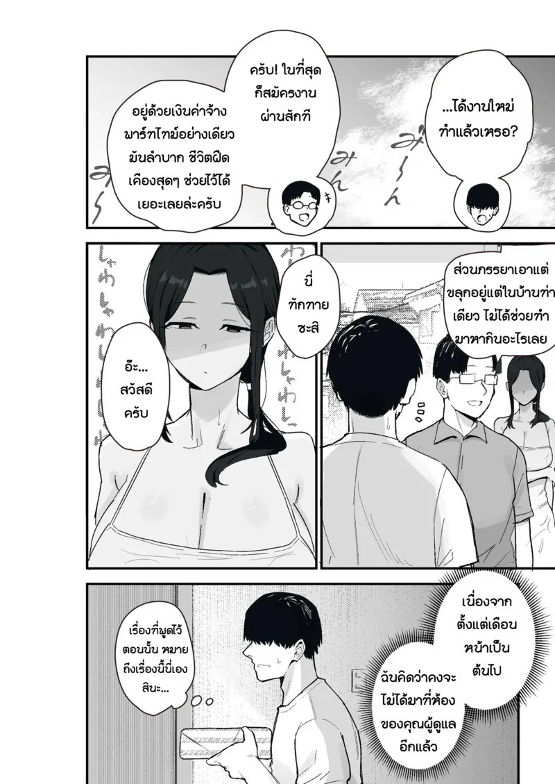 อ่านโดจิน ภรรยาที่เสื่อมโทรม แปลไทย หน้า 10 แนว kametaro