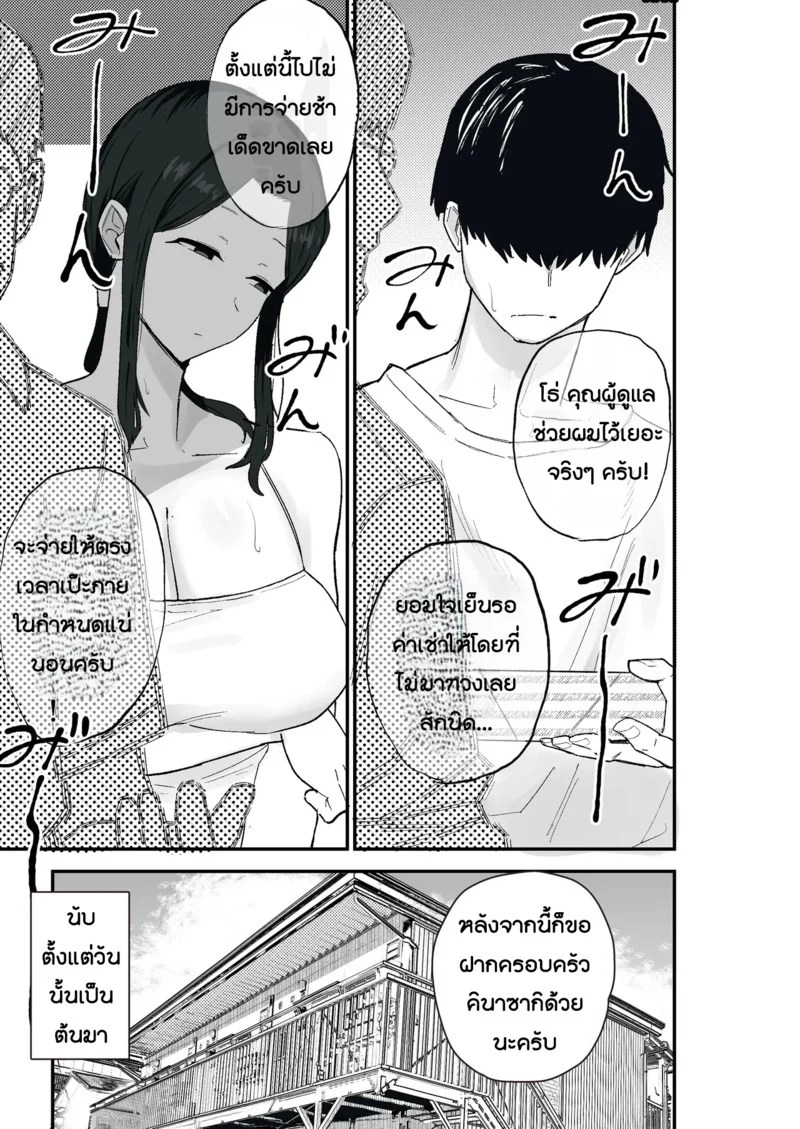อ่านโดจิน ภรรยาที่เสื่อมโทรม แปลไทย หน้า 11 แนว kametaro