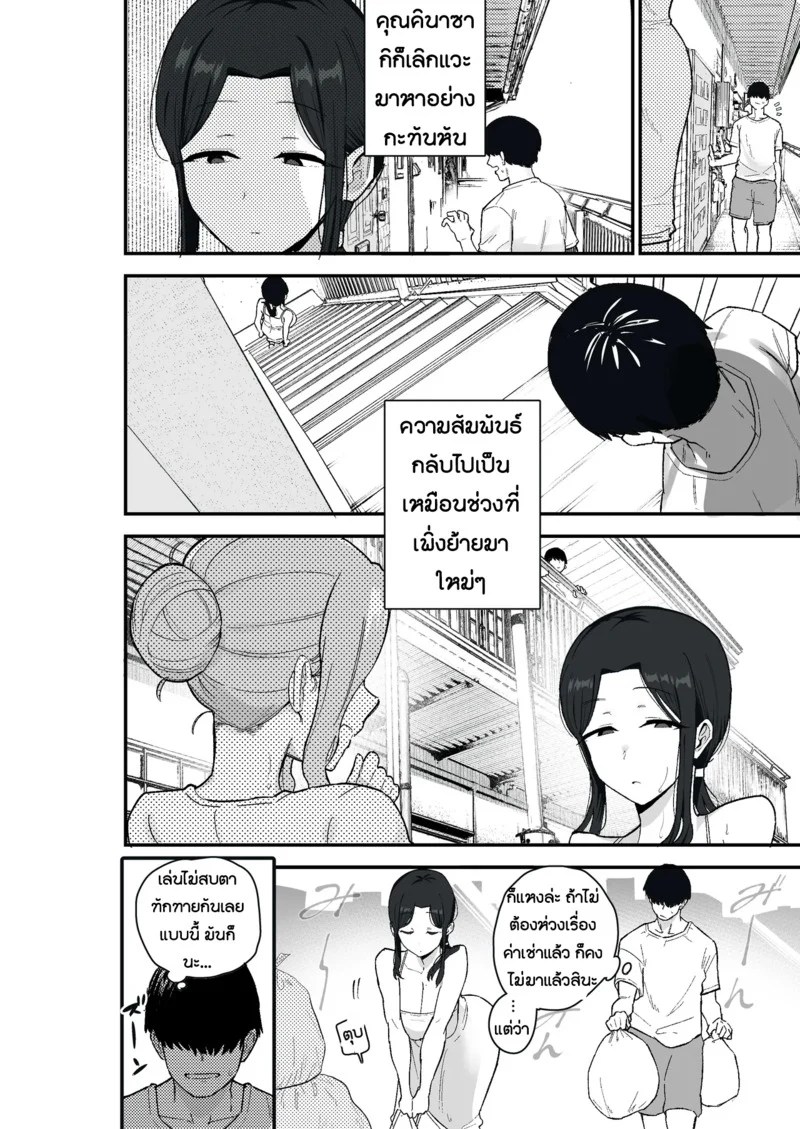 อ่านโดจิน ภรรยาที่เสื่อมโทรม แปลไทย หน้า 12 แนว kametaro