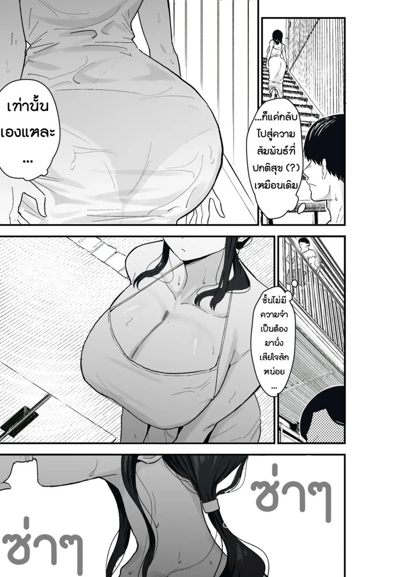 อ่านโดจิน ภรรยาที่เสื่อมโทรม แปลไทย หน้า 13 แนว kametaro
