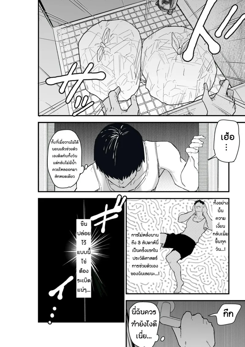 อ่านโดจิน ภรรยาที่เสื่อมโทรม แปลไทย หน้า 16 แนว kametaro