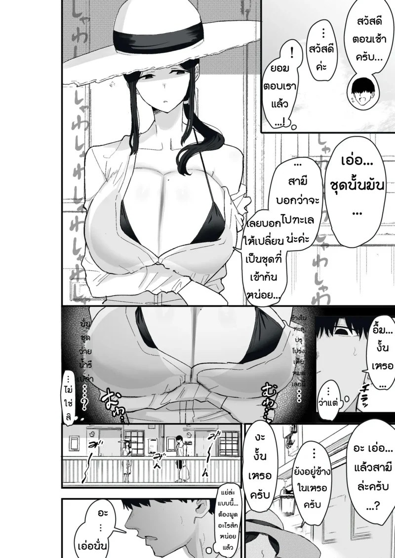 อ่านโดจิน ภรรยาที่เสื่อมโทรม แปลไทย หน้า 18 แนว kametaro