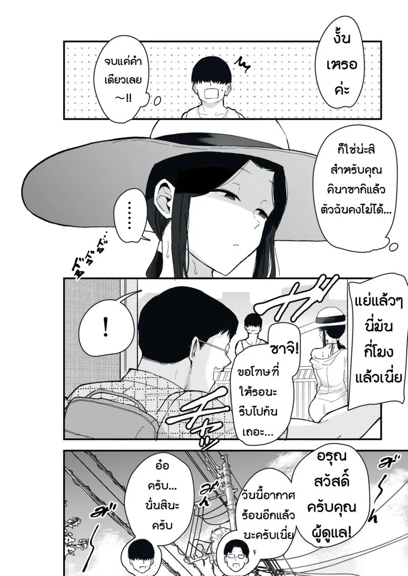 อ่านโดจิน ภรรยาที่เสื่อมโทรม แปลไทย หน้า 20 แนว kametaro
