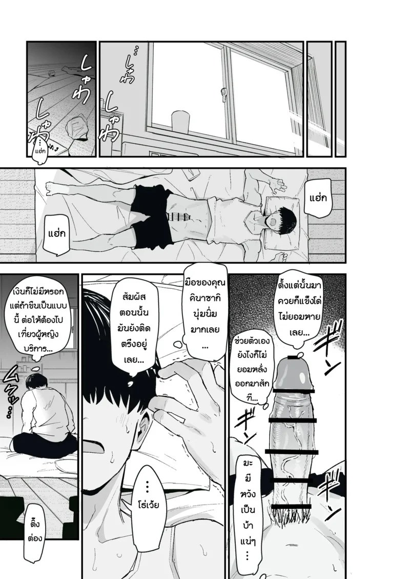 อ่านโดจิน ภรรยาที่เสื่อมโทรม แปลไทย หน้า 23 แนว kametaro