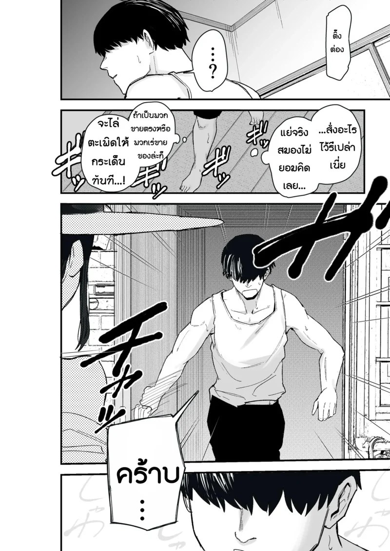 อ่านโดจิน ภรรยาที่เสื่อมโทรม แปลไทย หน้า 24 แนว kametaro