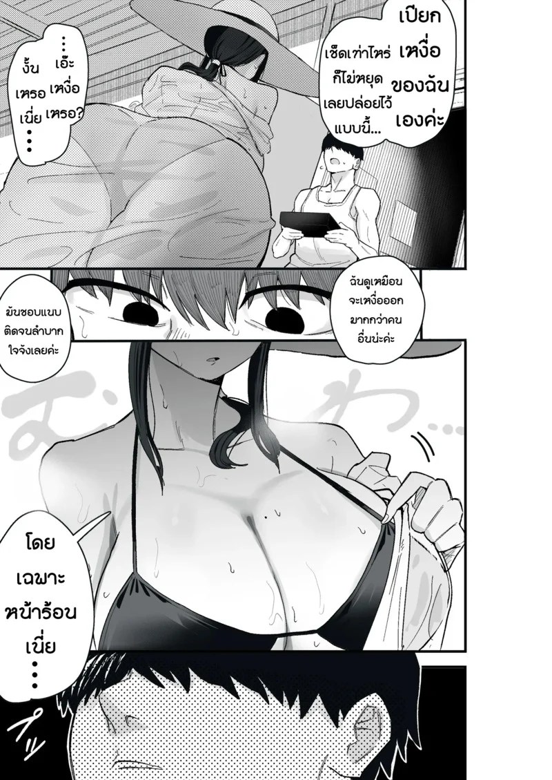 อ่านโดจิน ภรรยาที่เสื่อมโทรม แปลไทย หน้า 27 แนว kametaro