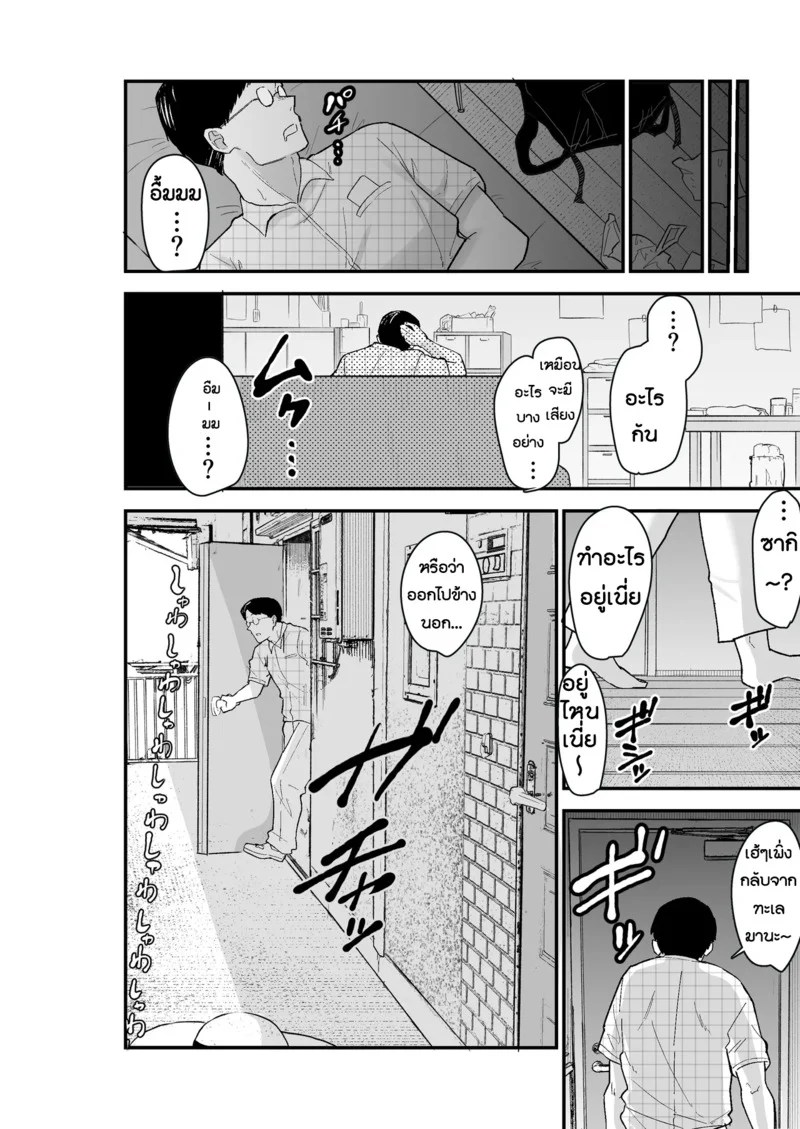 อ่านโดจิน ภรรยาที่เสื่อมโทรม แปลไทย หน้า 46 แนว kametaro
