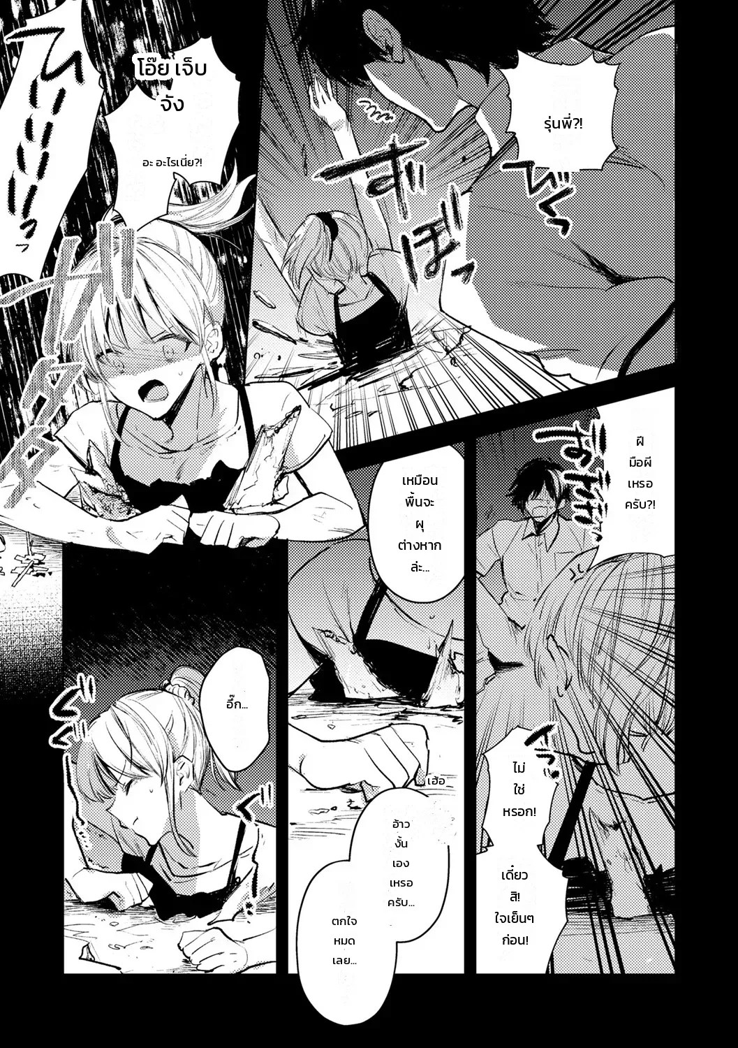 อ่านโดจิน กับดักซากตึกร้าง แปลไทย หน้า 4 แนว iwakutsuki