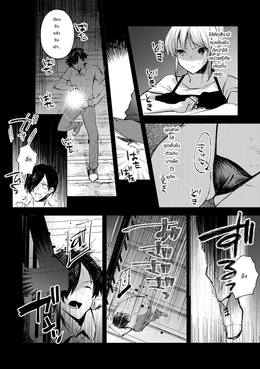 อ่านโดจิน กับดักซากตึกร้าง แปลไทย หน้า 7 แนว iwakutsuki