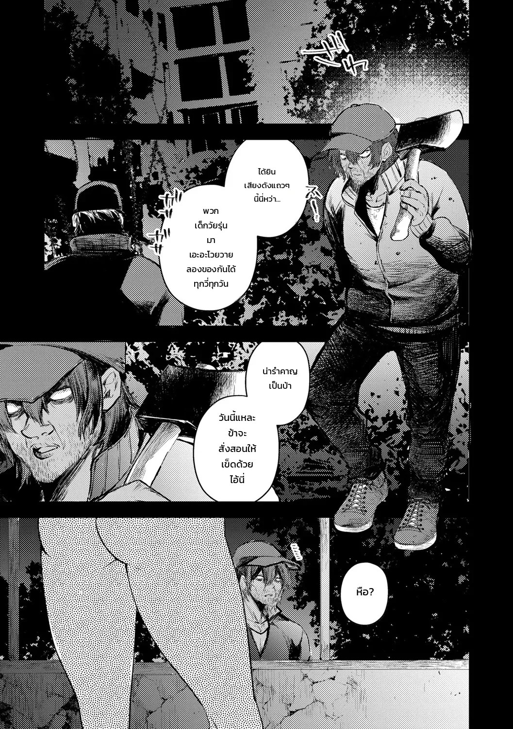 อ่านโดจิน กับดักซากตึกร้าง แปลไทย หน้า 8 แนว iwakutsuki