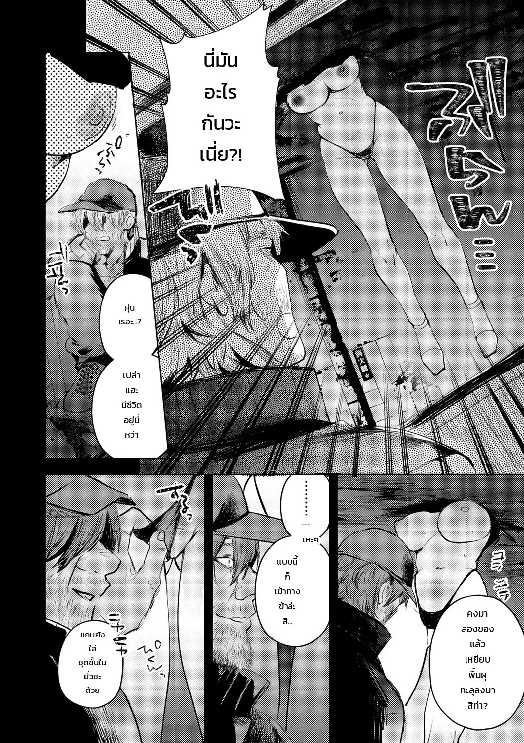 อ่านโดจิน กับดักซากตึกร้าง แปลไทย หน้า 9 แนว iwakutsuki