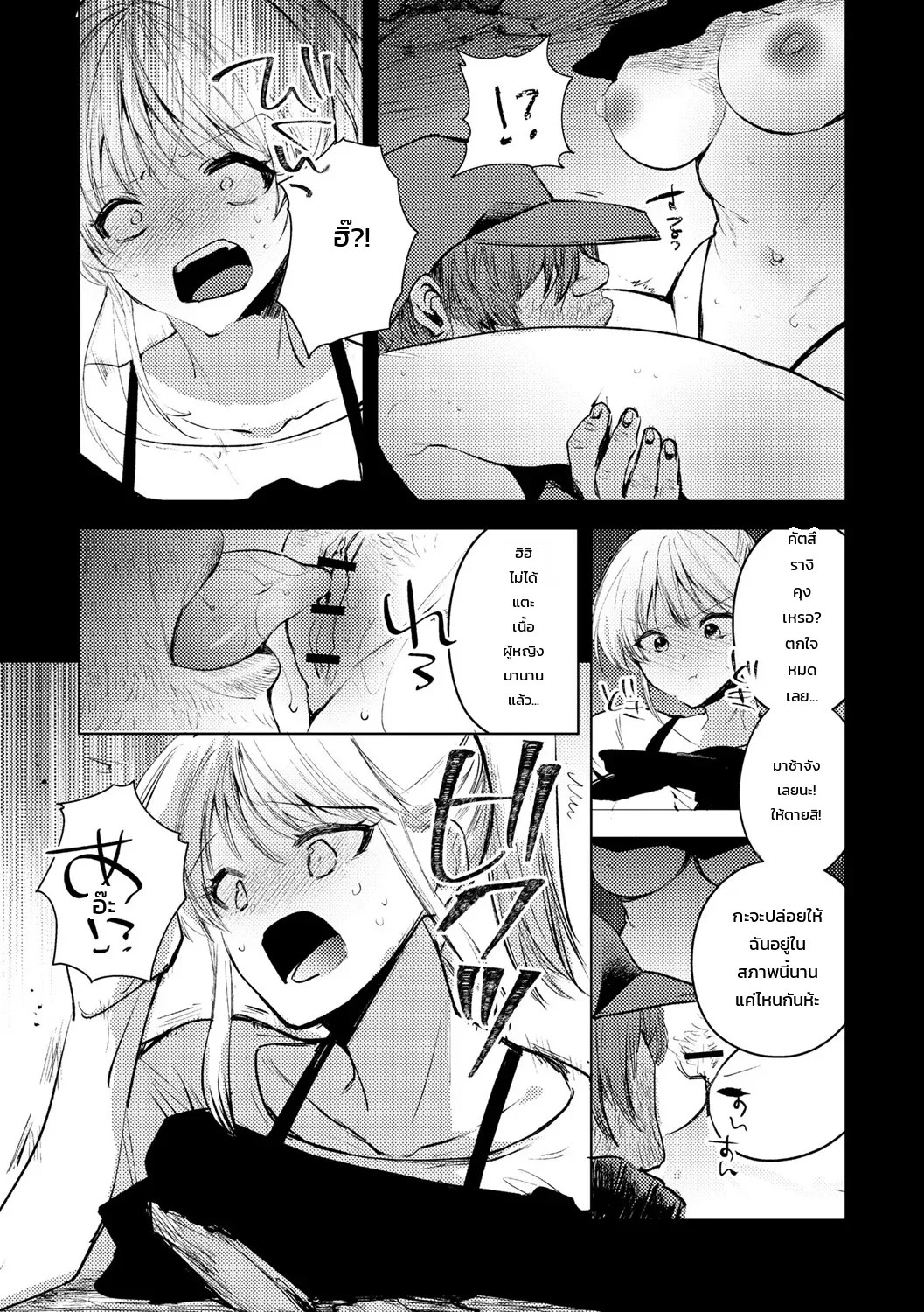 อ่านโดจิน กับดักซากตึกร้าง แปลไทย หน้า 10 แนว iwakutsuki