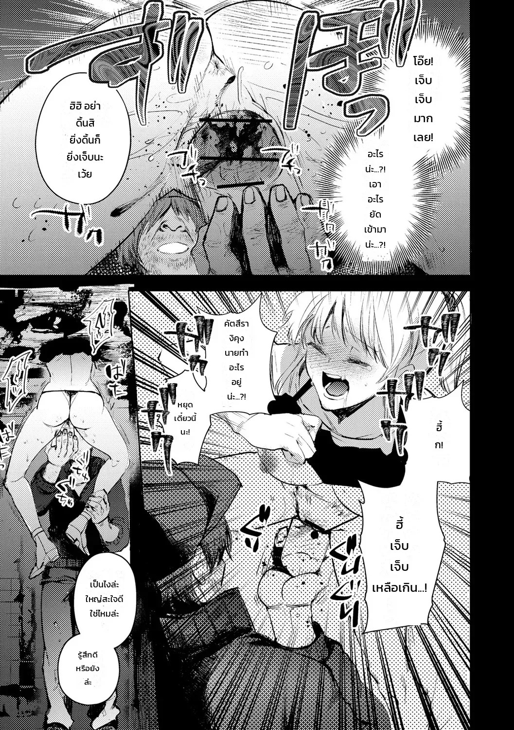 อ่านโดจิน กับดักซากตึกร้าง แปลไทย หน้า 14 แนว iwakutsuki