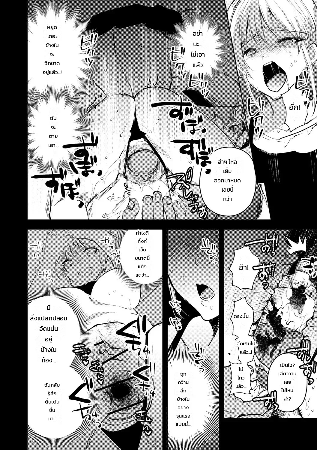 อ่านโดจิน กับดักซากตึกร้าง แปลไทย หน้า 15 แนว iwakutsuki