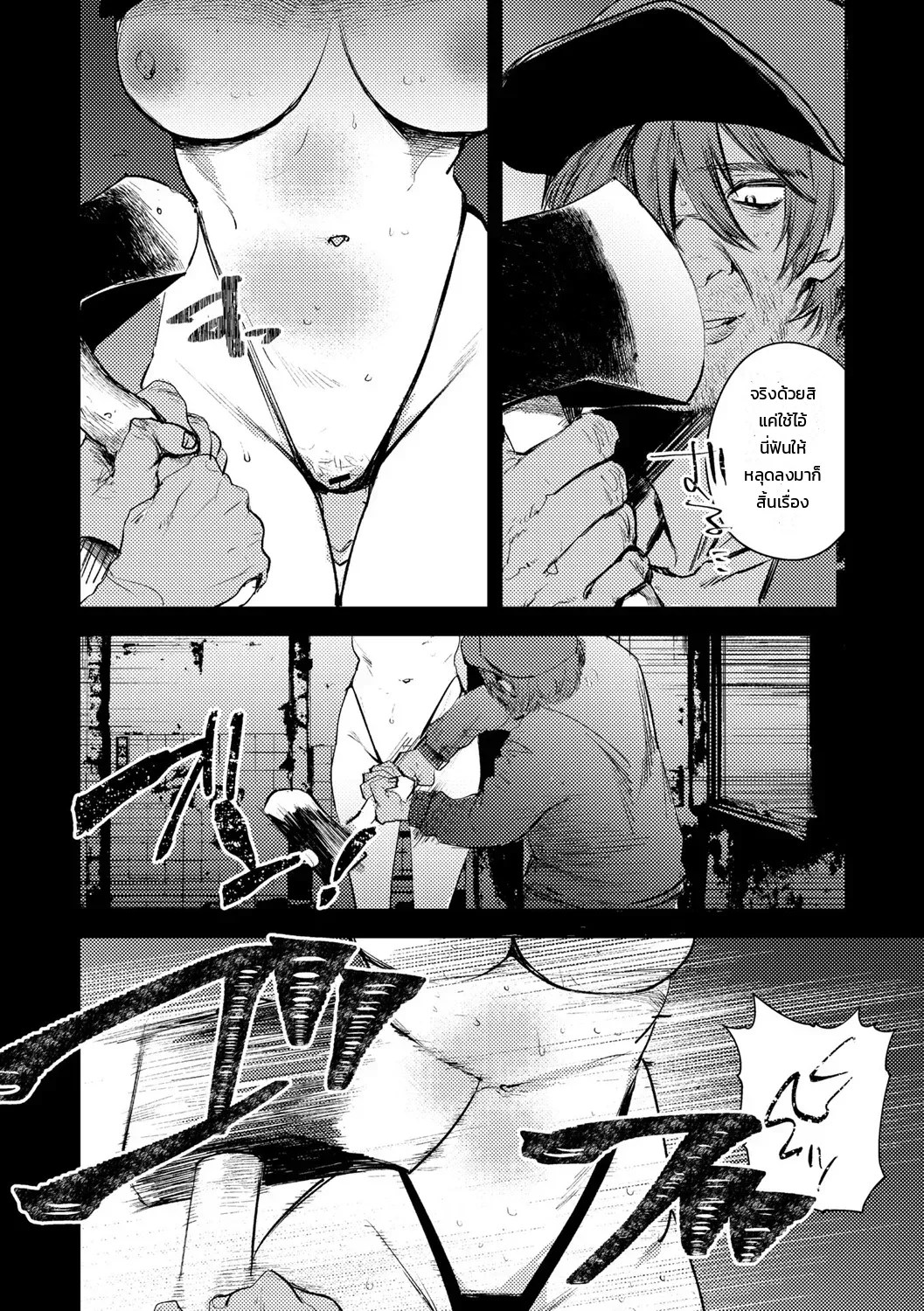 อ่านโดจิน กับดักซากตึกร้าง แปลไทย หน้า 17 แนว iwakutsuki