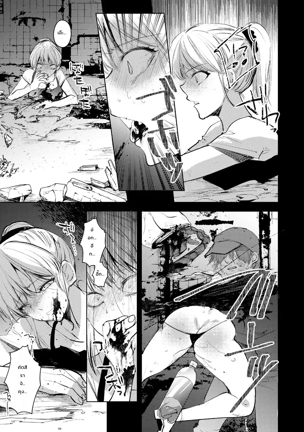 อ่านโดจิน กับดักซากตึกร้าง แปลไทย หน้า 18 แนว iwakutsuki